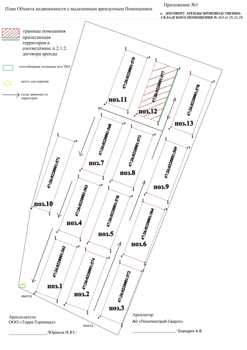 Терра Терминал