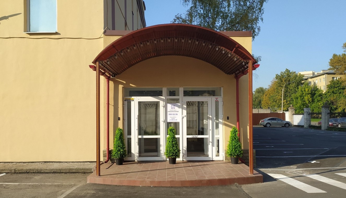 Лаборатория