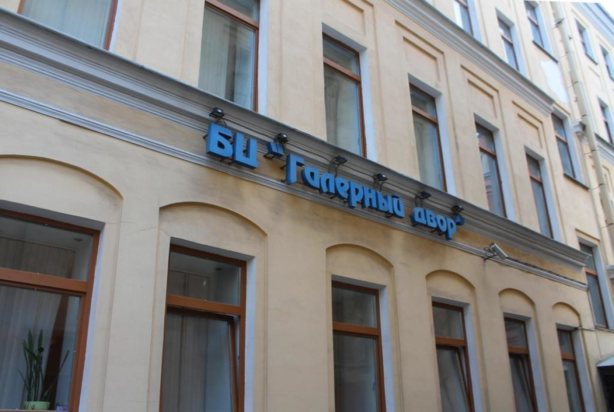 Галерный Двор