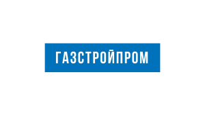 Газстройпром