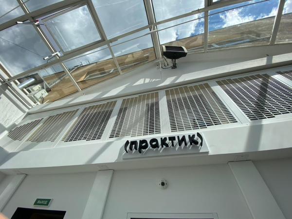 ПРАКТИК Васильевский