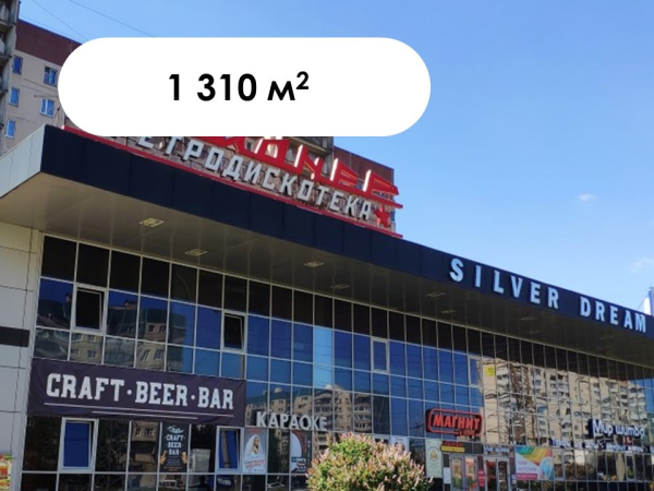 Торговый центр