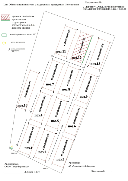 Терра Терминал