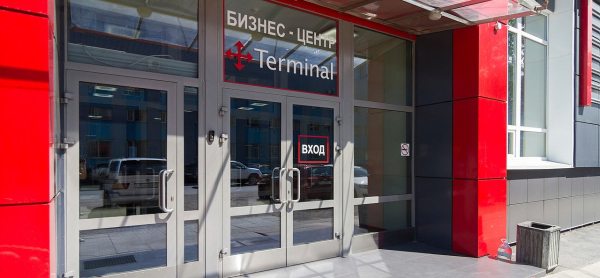 Терминал