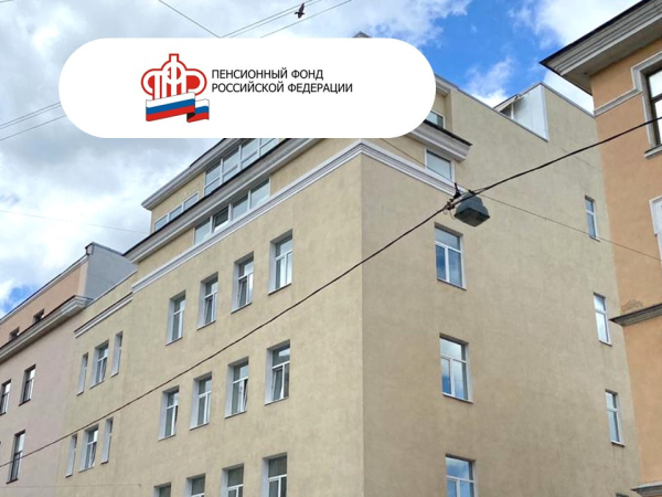 Пенсионный фонд