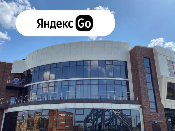 Яндекс Такси