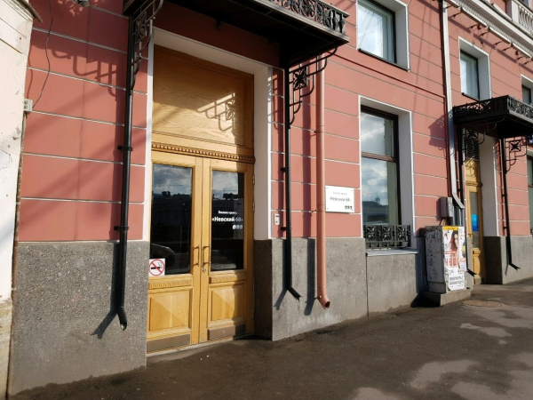 на Невском, 68