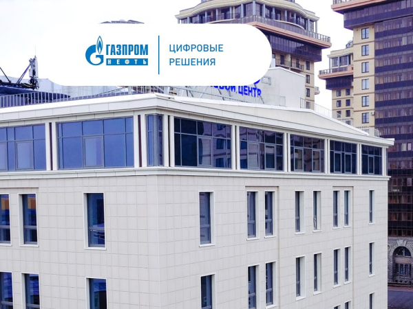 Газпромнефть Цифровые решения