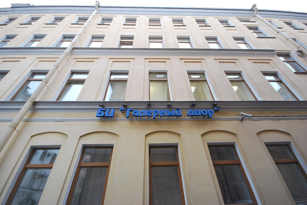 Галерный Двор